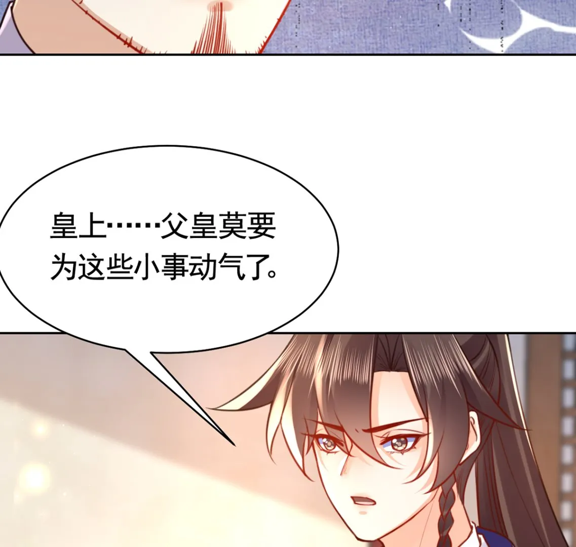 第38话 你不想嫁？ 第38页