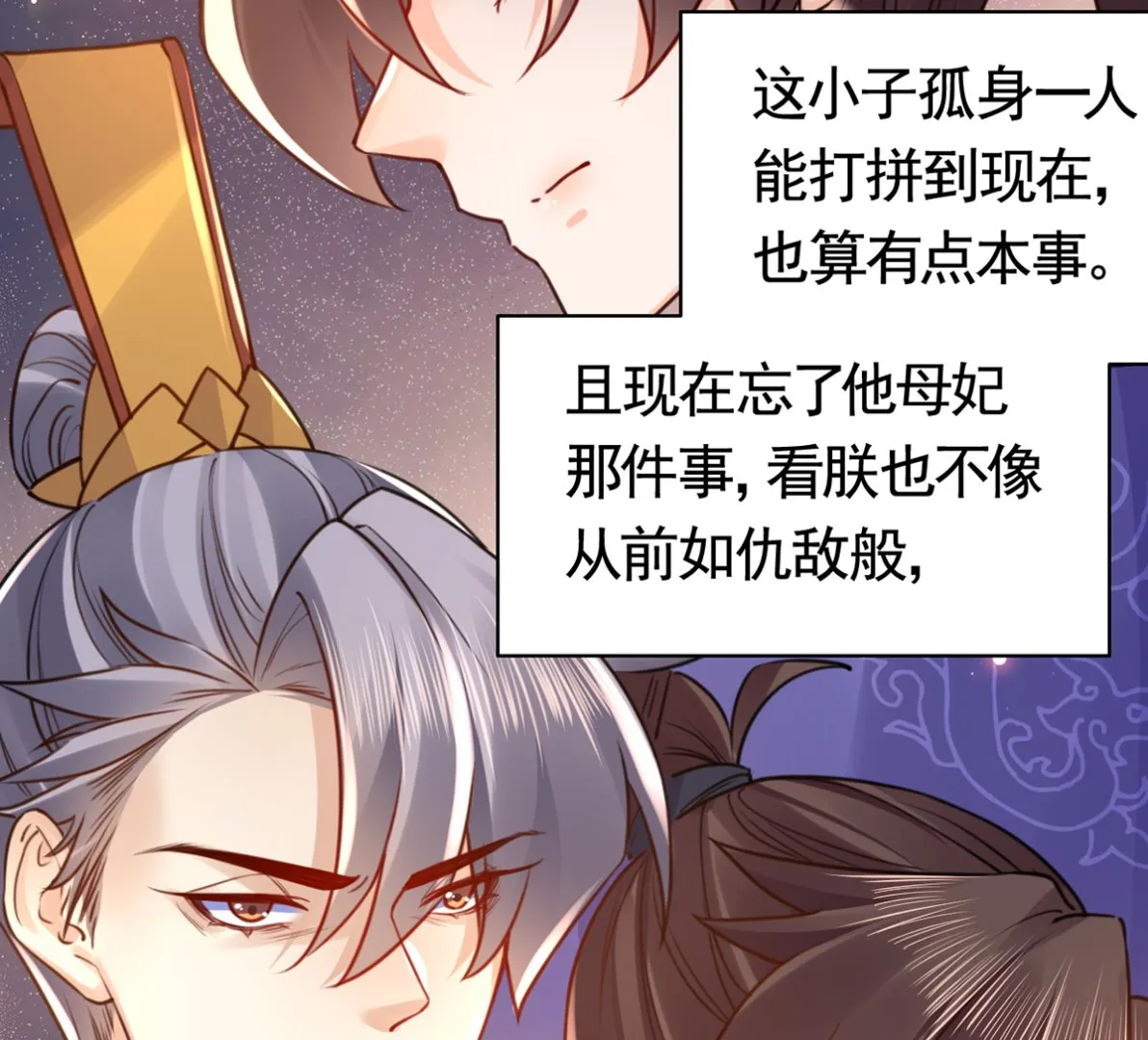 第38话 你不想嫁？ 第40页