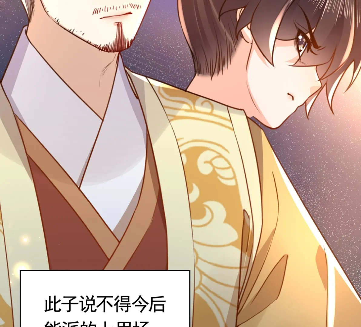 第38话 你不想嫁？ 第41页