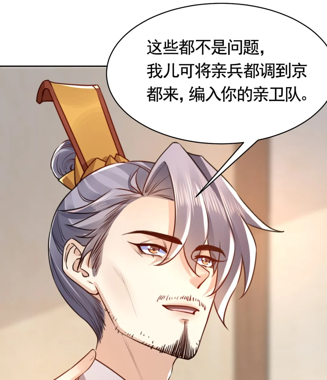 第38话 你不想嫁？ 第46页