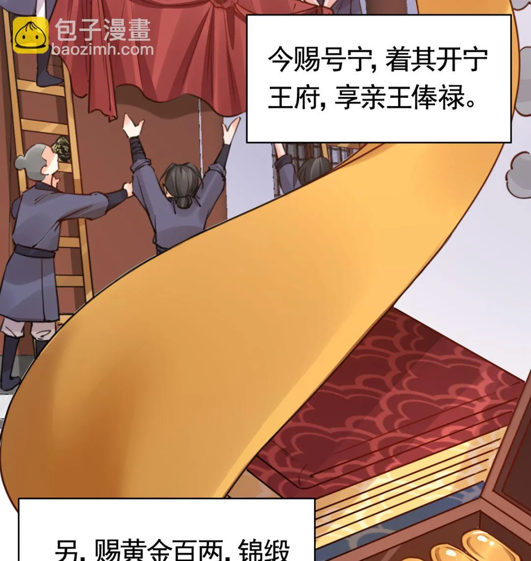 第38话 你不想嫁？ 第49页