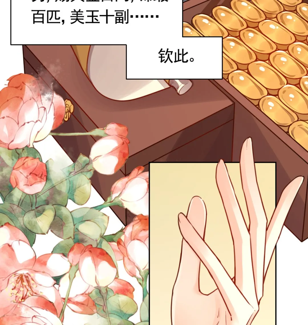 第38话 你不想嫁？ 第50页