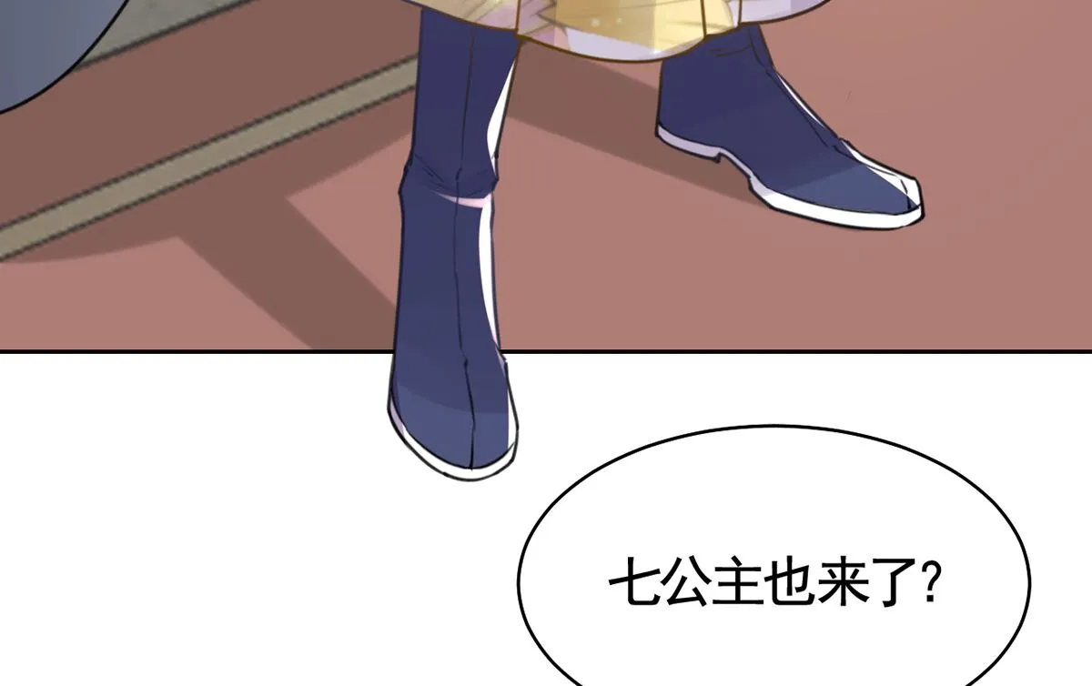 第38话 你不想嫁？ 第55页