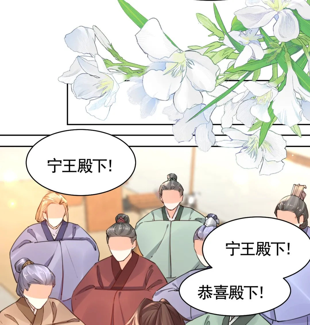 第38话 你不想嫁？ 第59页