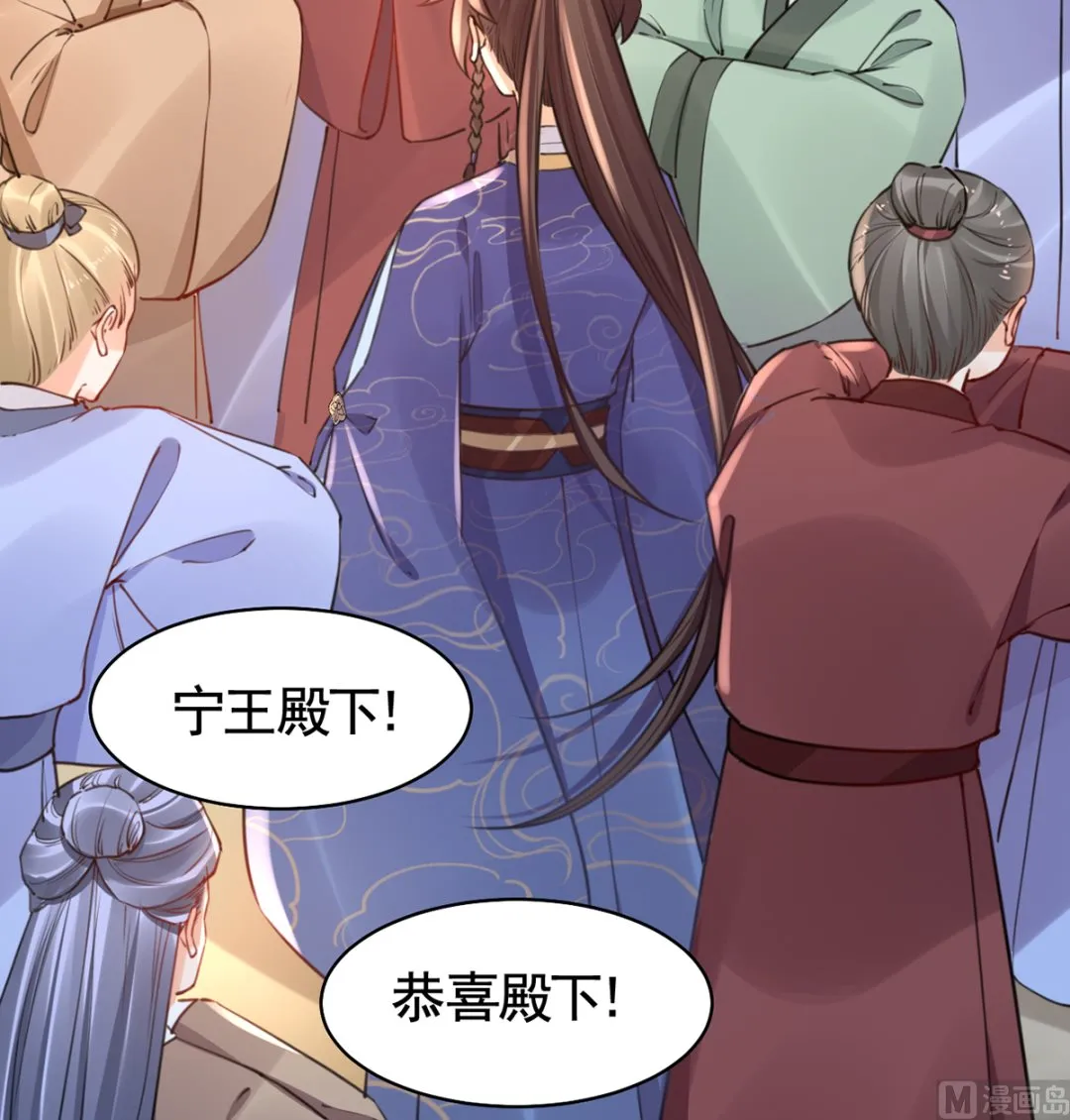 第38话 你不想嫁？ 第60页