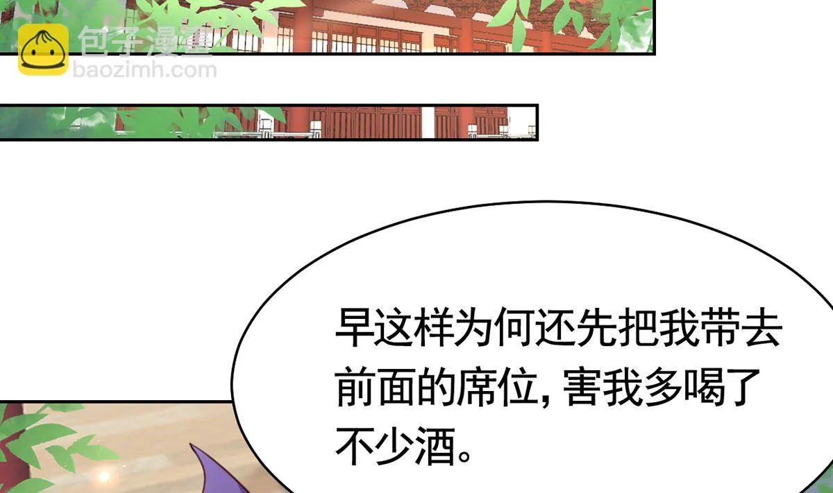 第38话 你不想嫁？ 第68页