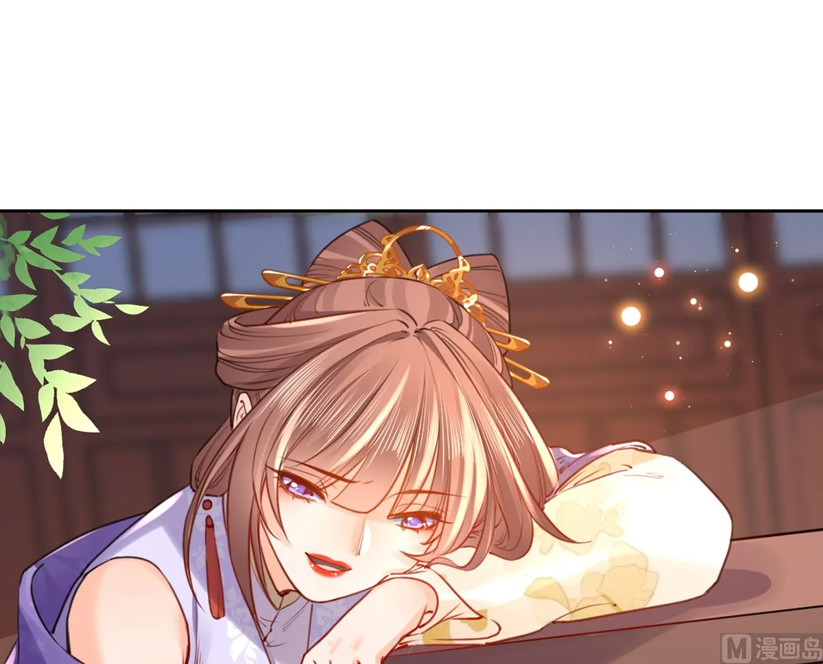 第38话 你不想嫁？ 第72页