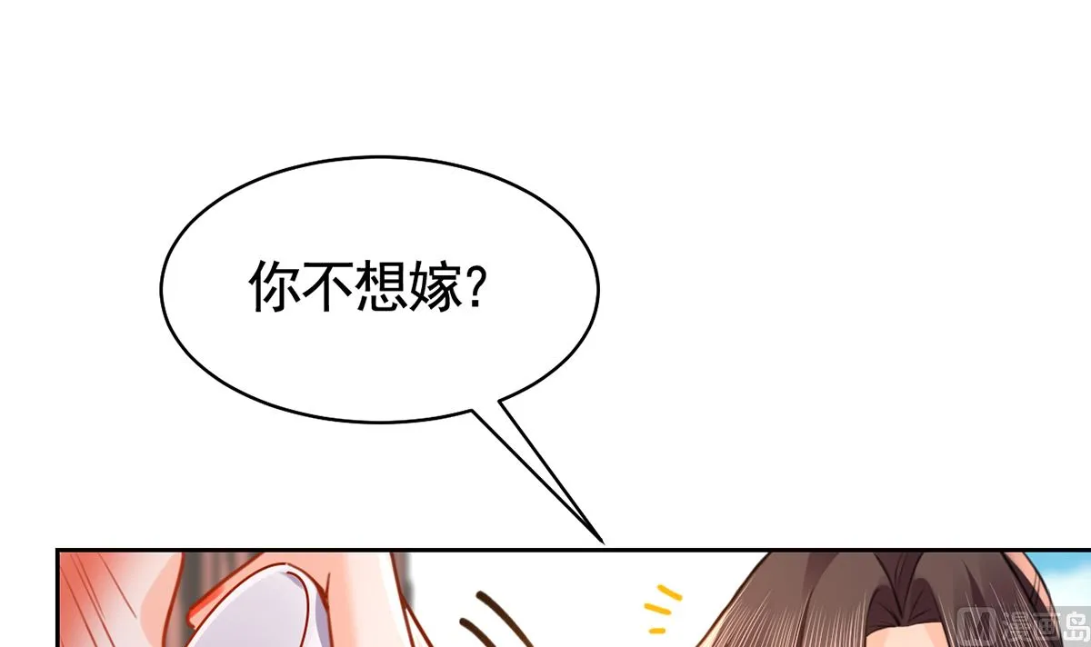 第38话 你不想嫁？ 第81页