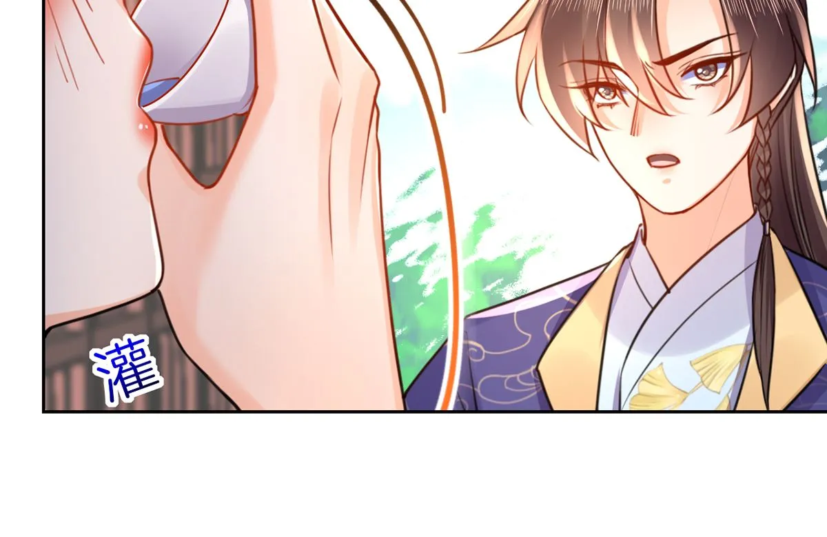 第38话 你不想嫁？ 第82页