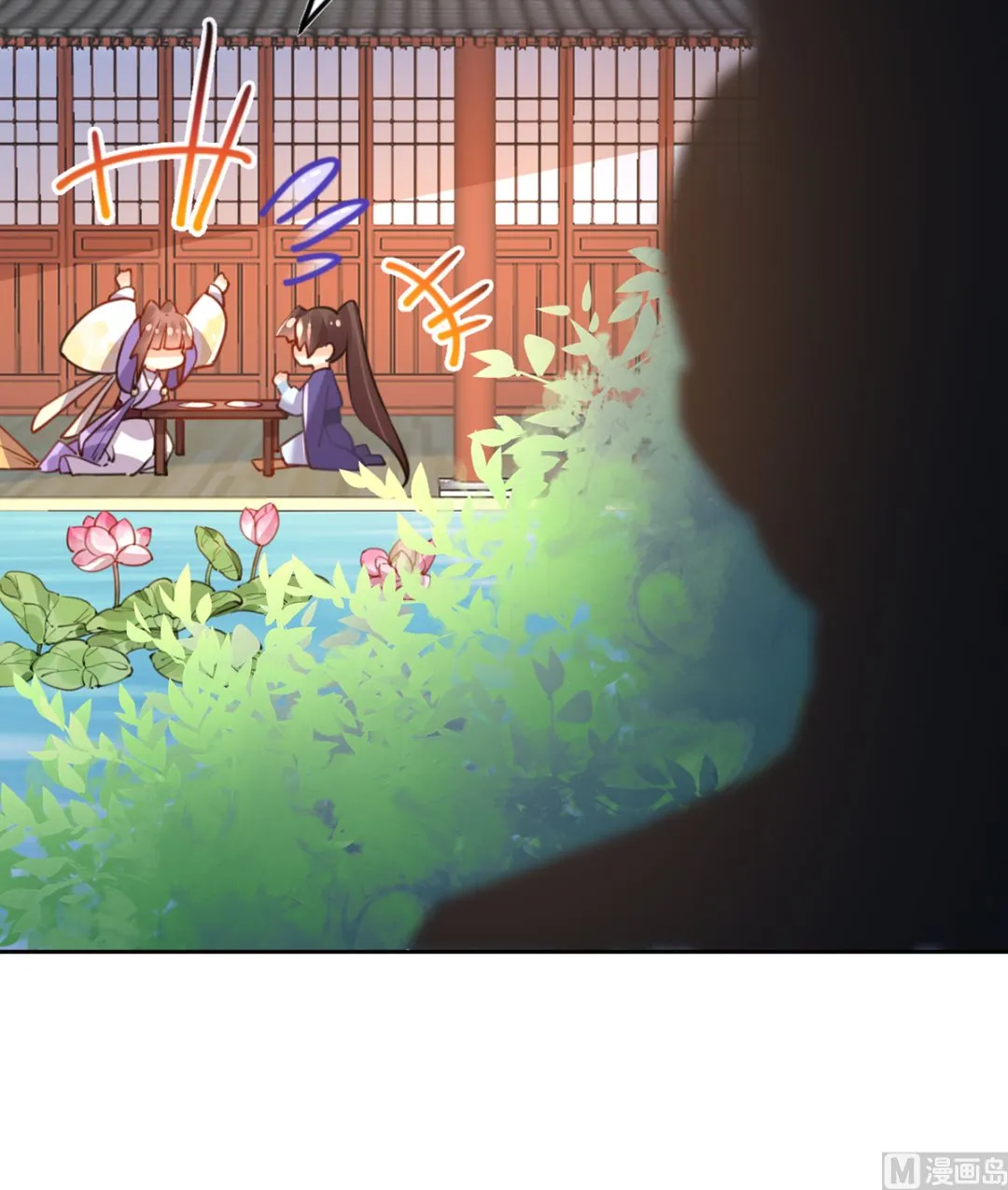第38话 你不想嫁？ 第93页