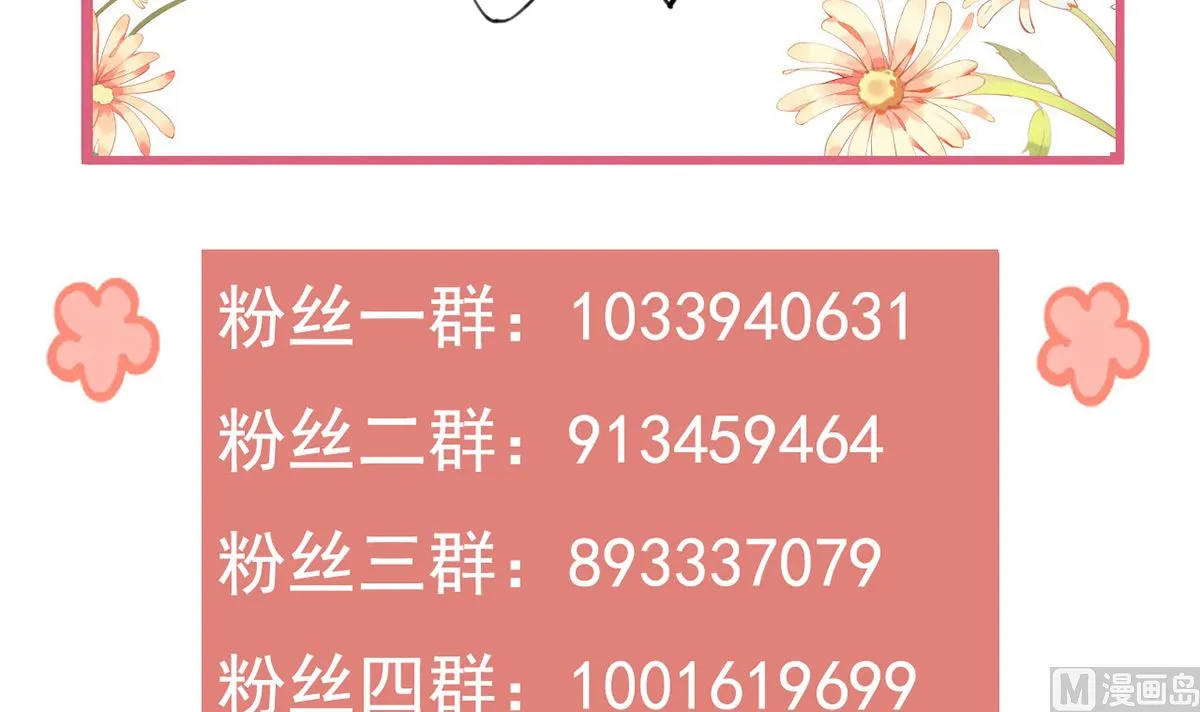 第38话 你不想嫁？ 第96页