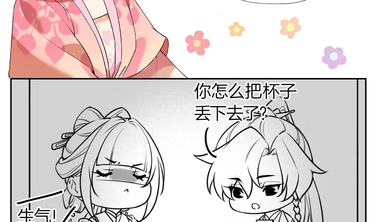 第38话 你不想嫁？ 第101页