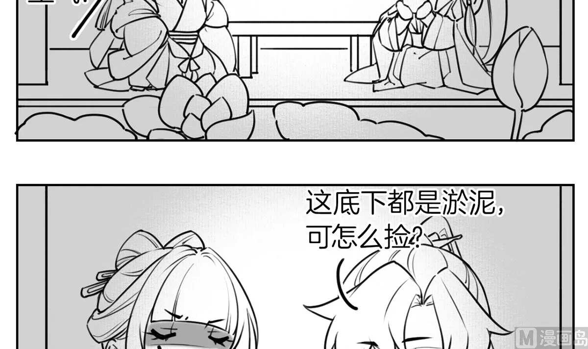 第38话 你不想嫁？ 第102页