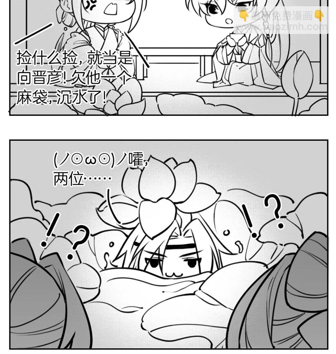 第38话 你不想嫁？ 第103页