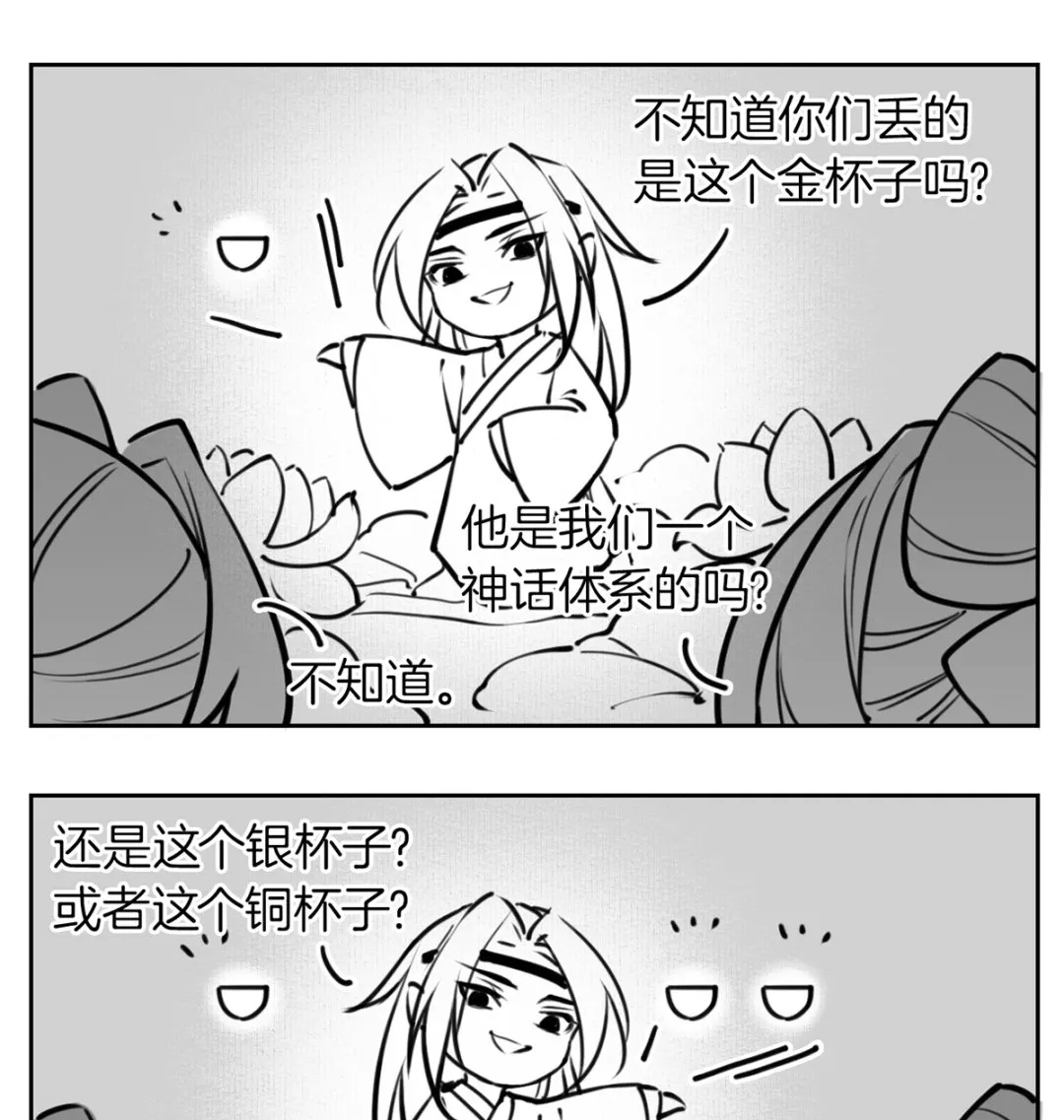 第38话 你不想嫁？ 第104页