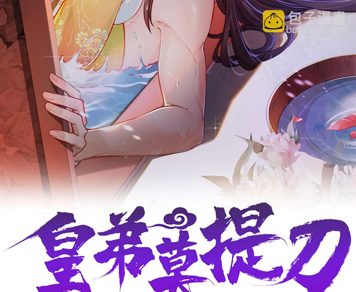第39话 情敌相见？ 第2页