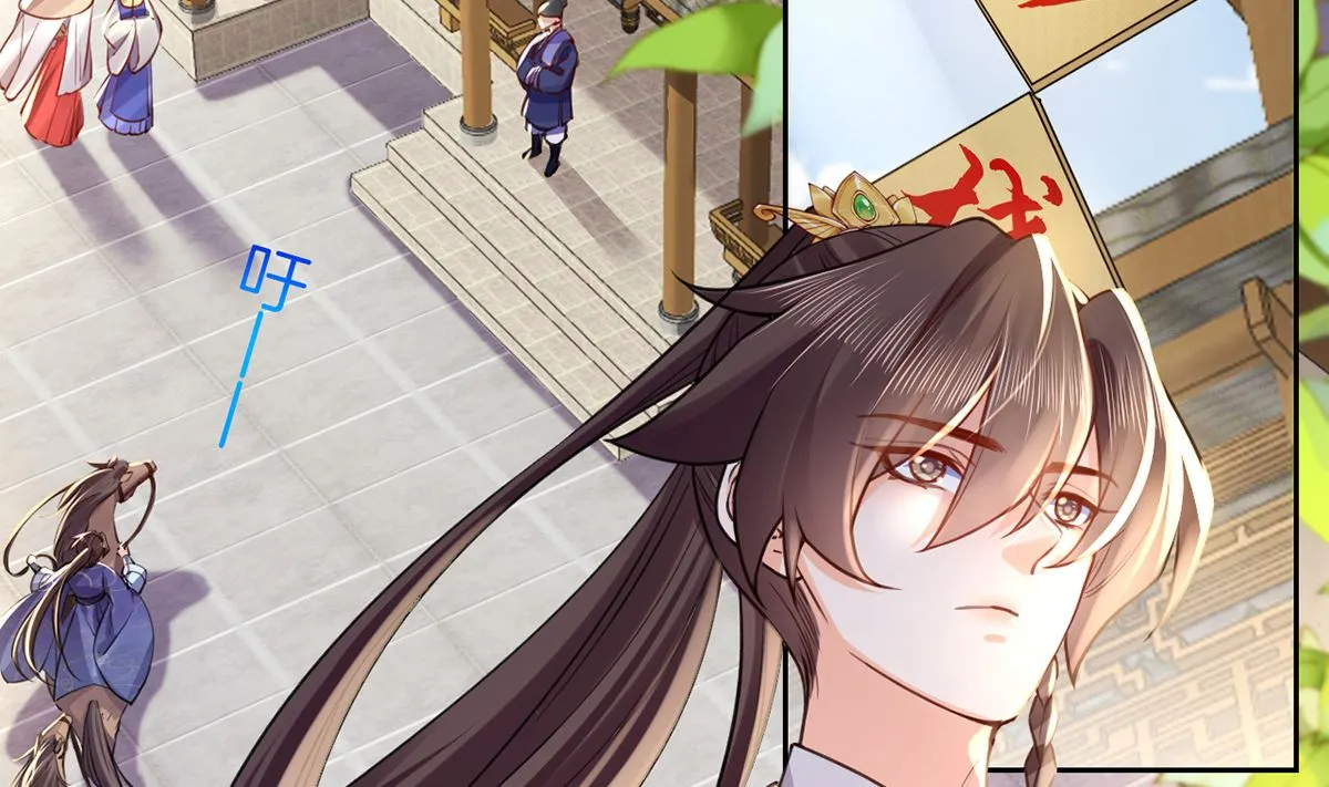 第39话 情敌相见？ 第5页