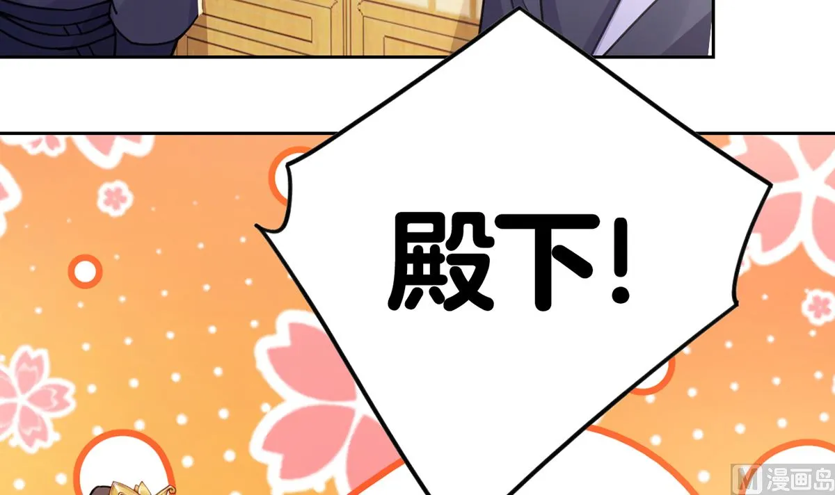第39话 情敌相见？ 第9页