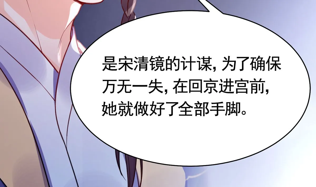 第39话 情敌相见？ 第14页