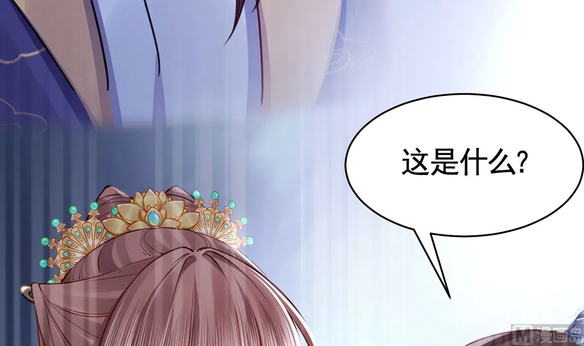 第39话 情敌相见？ 第15页