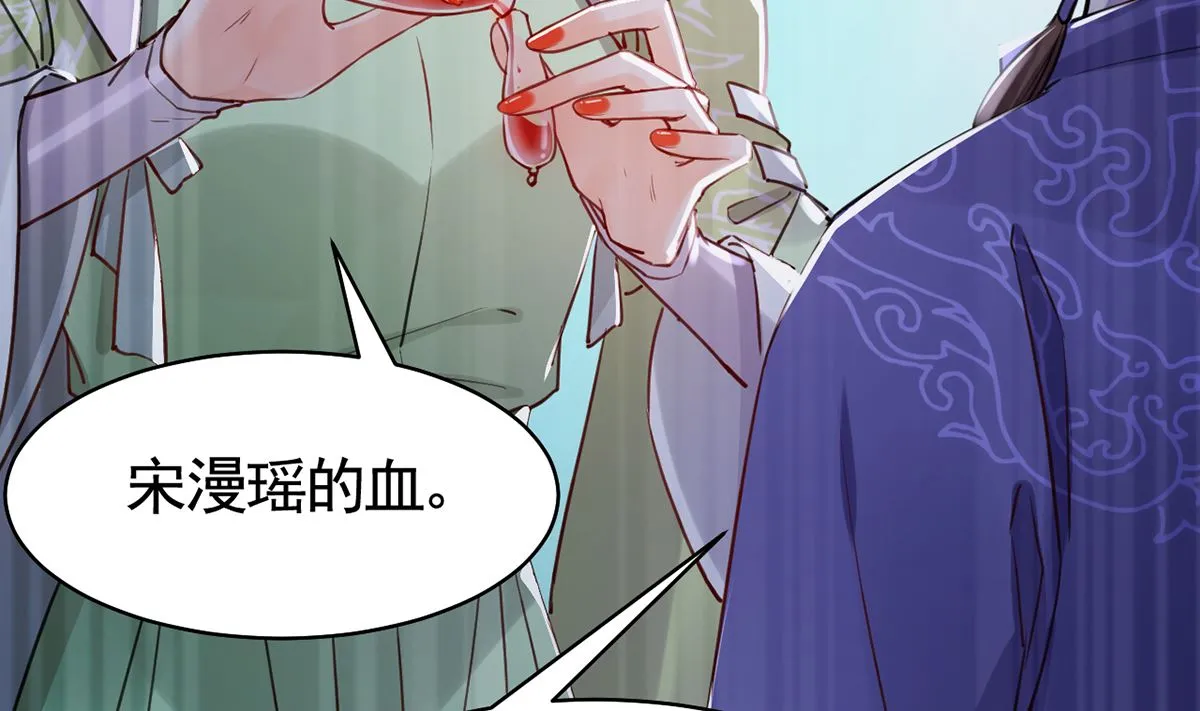 第39话 情敌相见？ 第17页
