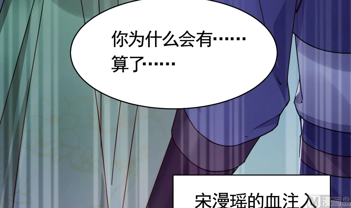 第39话 情敌相见？ 第18页