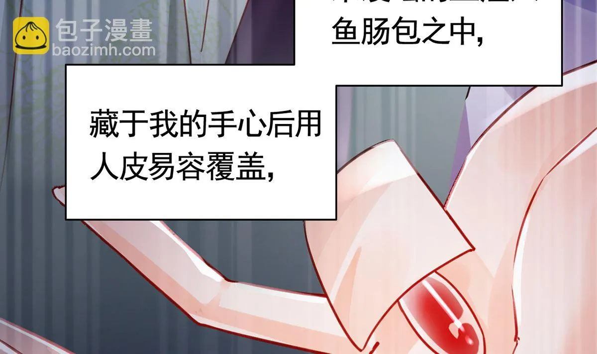 第39话 情敌相见？ 第19页
