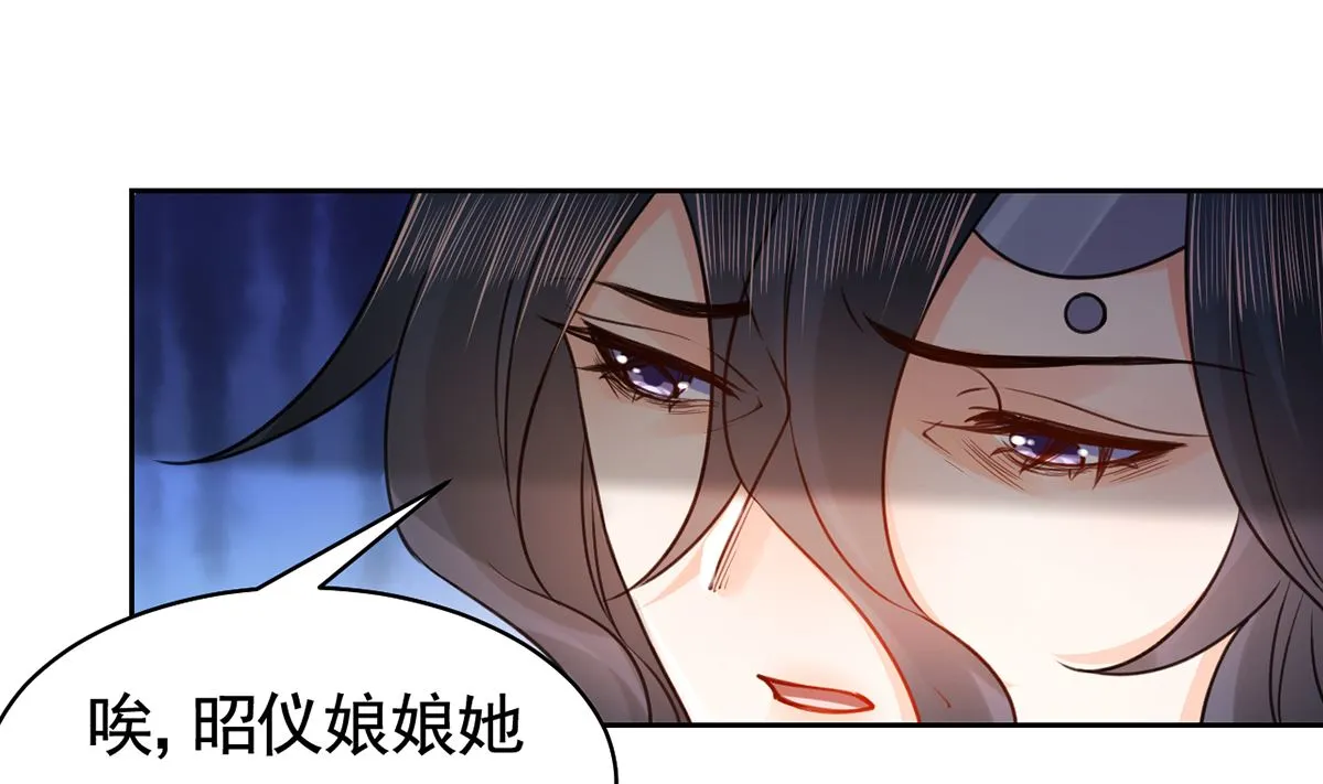 第39话 情敌相见？ 第25页