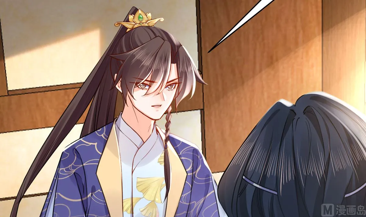 第39话 情敌相见？ 第27页