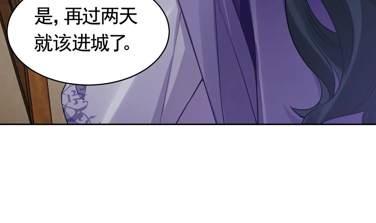 第39话 情敌相见？ 第29页