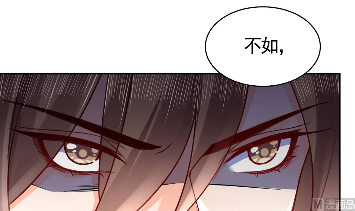 第39话 情敌相见？ 第30页