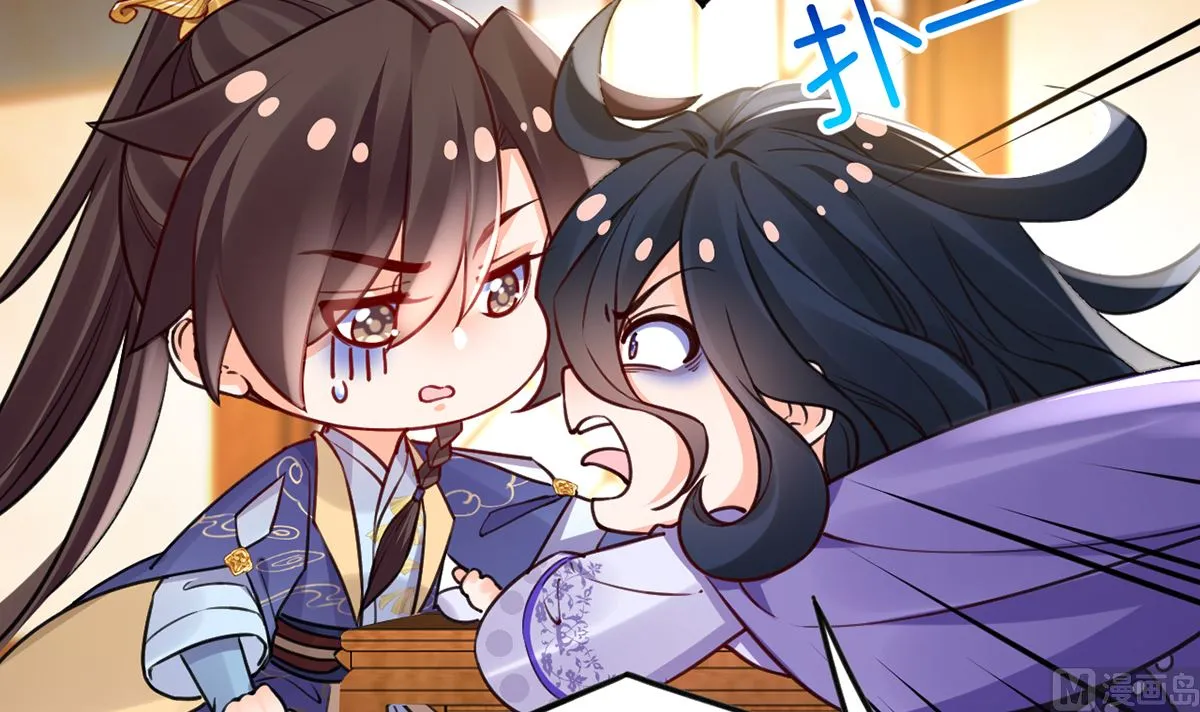 第39话 情敌相见？ 第33页