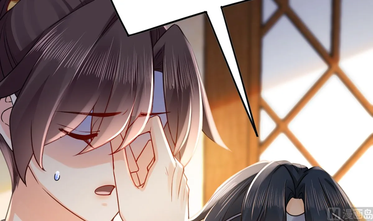 第39话 情敌相见？ 第36页