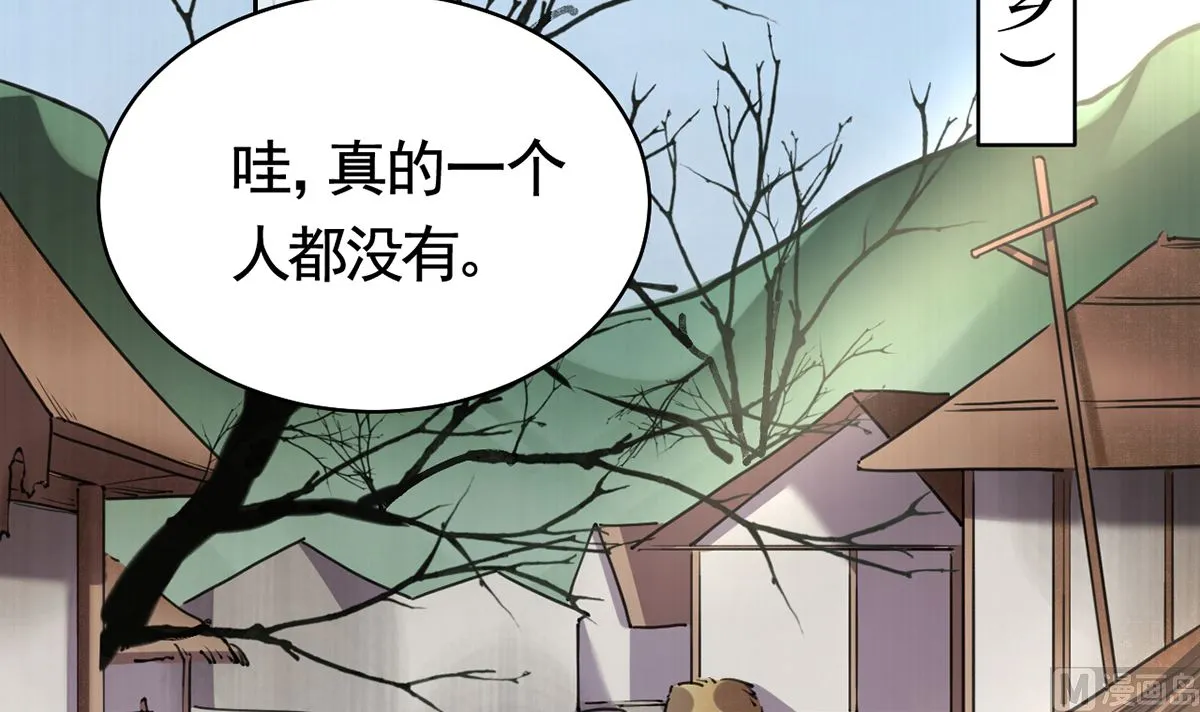 第39话 情敌相见？ 第42页