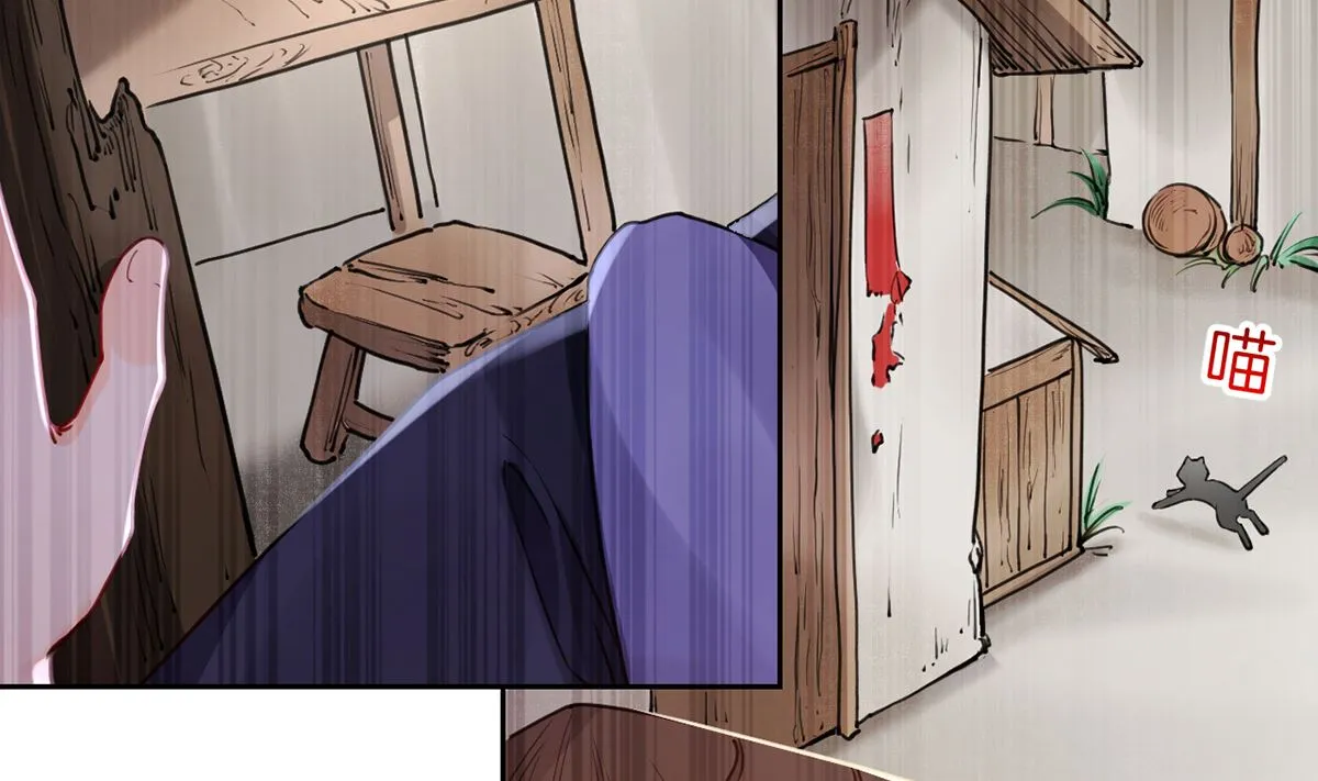 第39话 情敌相见？ 第47页