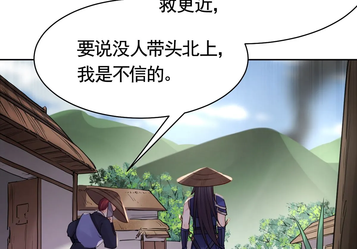 第39话 情敌相见？ 第50页