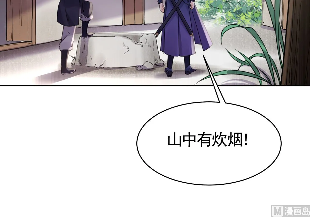 第39话 情敌相见？ 第51页