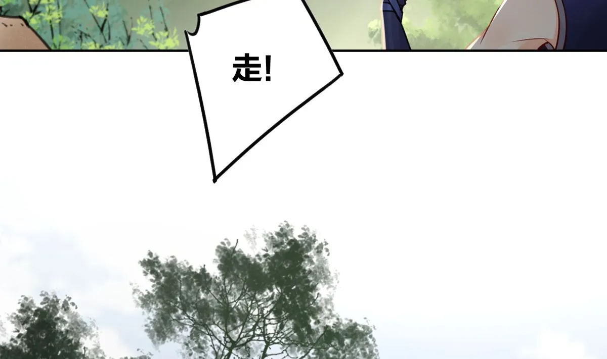 第39话 情敌相见？ 第53页