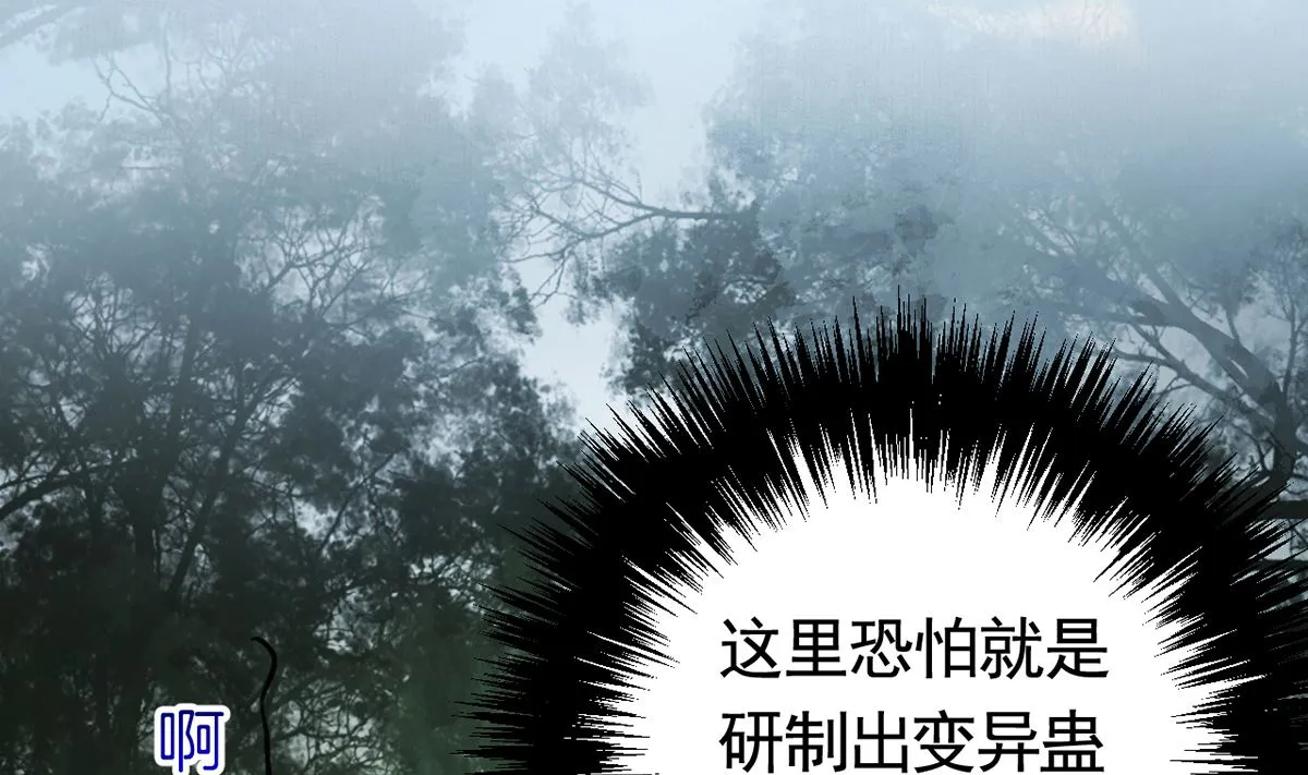 第39话 情敌相见？ 第55页