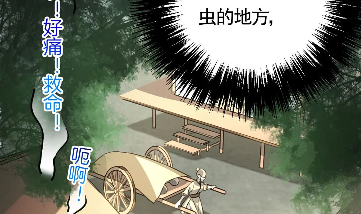第39话 情敌相见？ 第56页