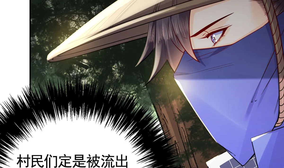 第39话 情敌相见？ 第59页