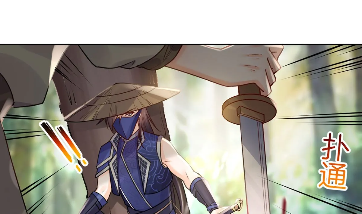 第39话 情敌相见？ 第64页