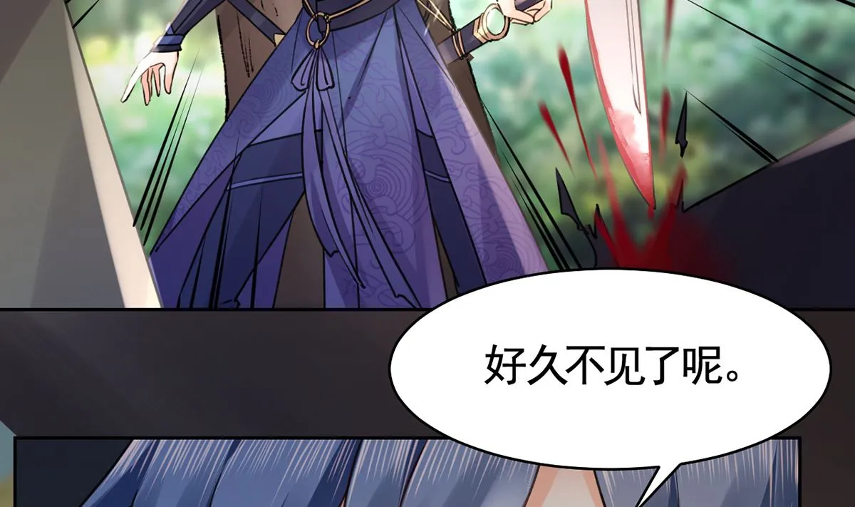 第39话 情敌相见？ 第65页