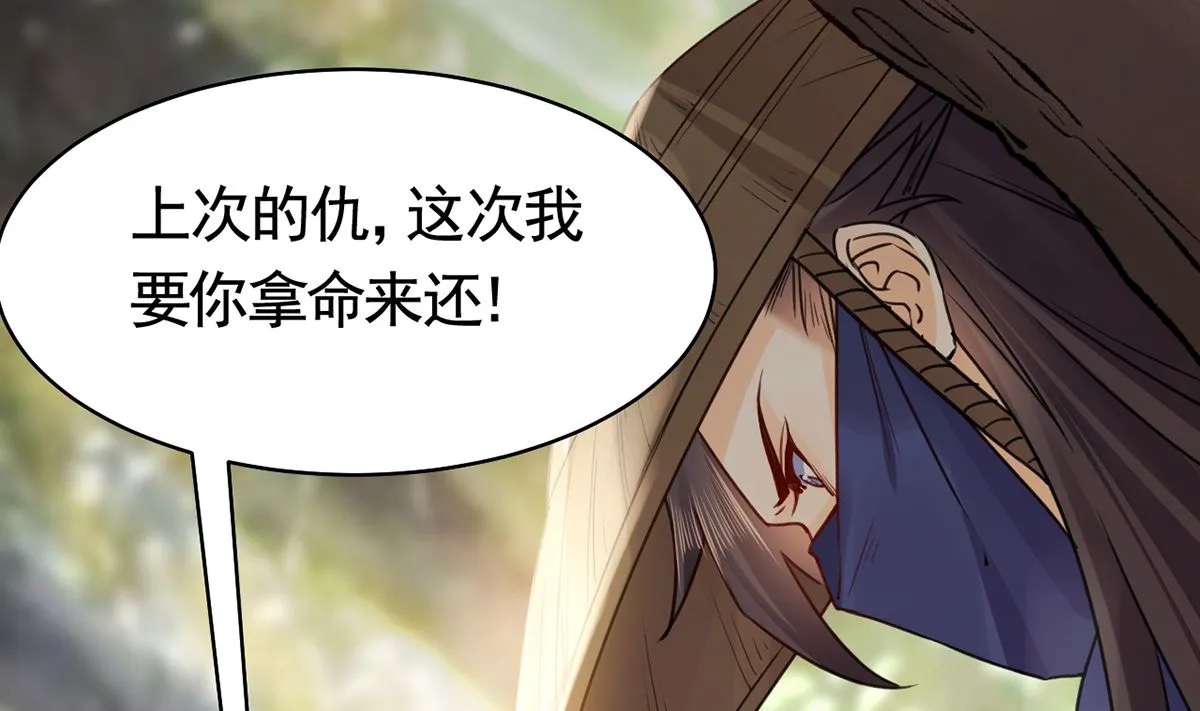 第39话 情敌相见？ 第67页