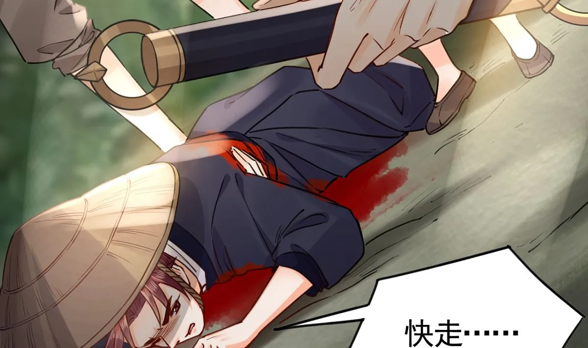 第39话 情敌相见？ 第71页