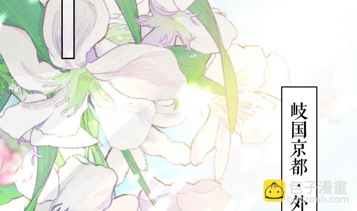 第39话 情敌相见？ 第77页