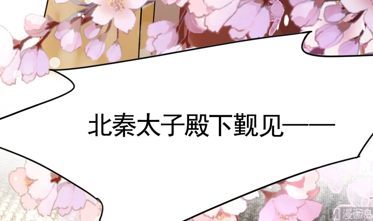 第39话 情敌相见？ 第87页