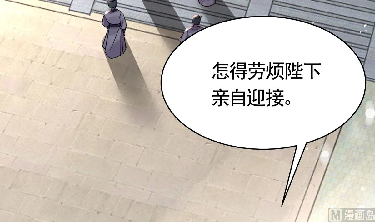 第39话 情敌相见？ 第90页
