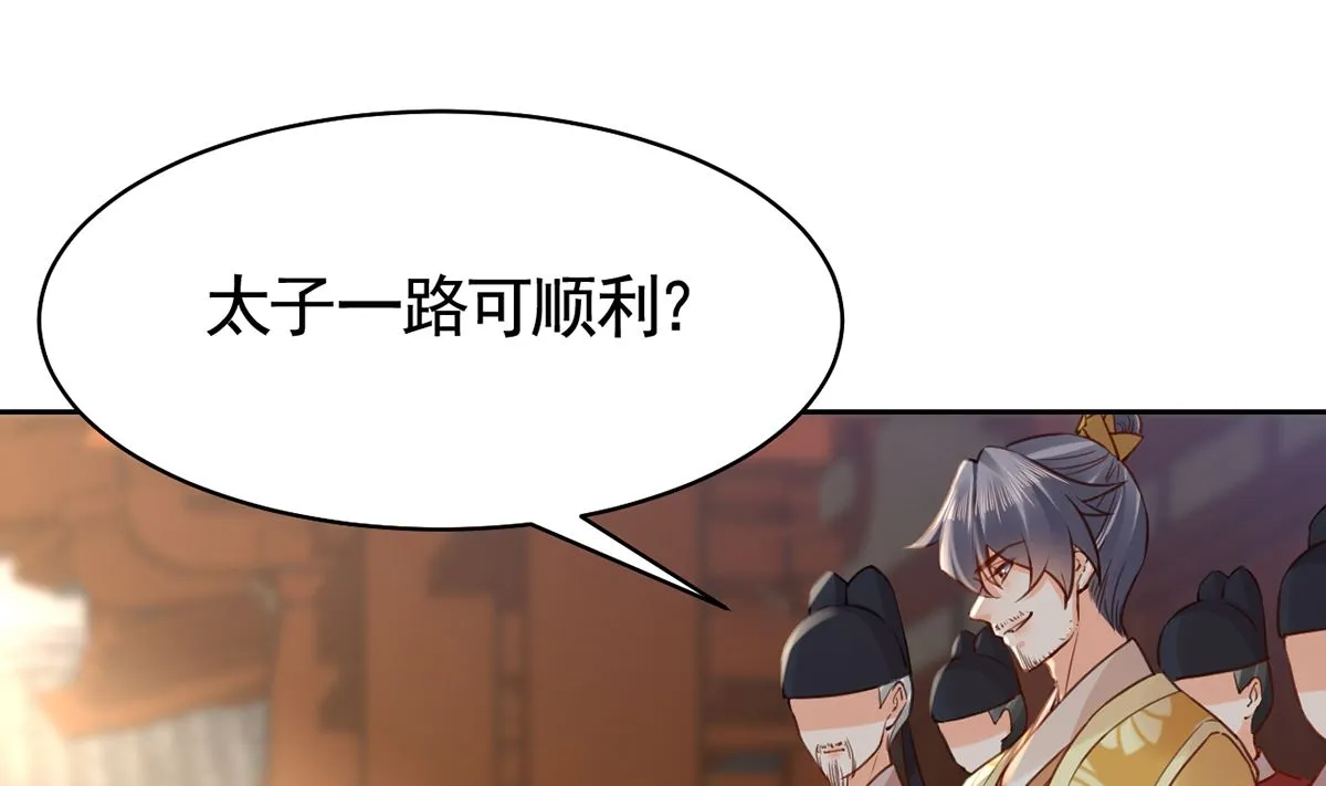 第39话 情敌相见？ 第94页