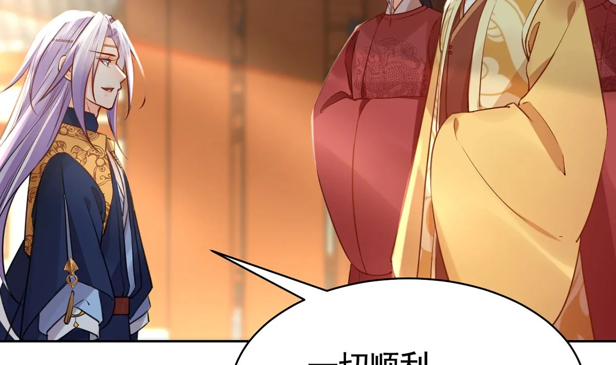 第39话 情敌相见？ 第95页